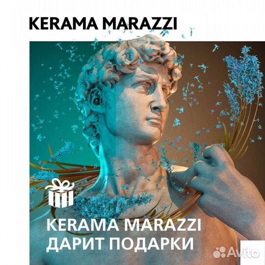 Подарочный сертификат от Керамы Марации