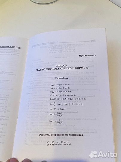 Алгебра теория и примеры для школьника