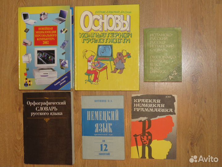 Энциклопедии, словари, учебники и др