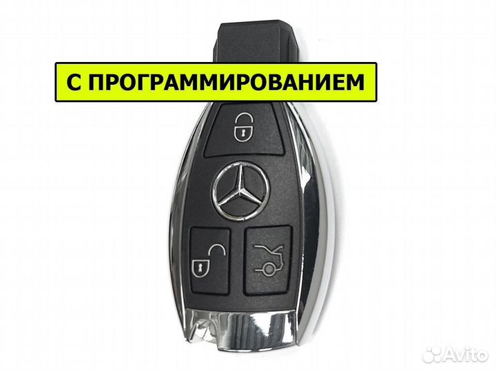 Ключ Mercedes Рыбка