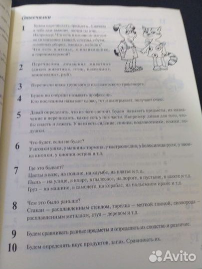 1000 увлекательных игр и заданий для детей 5-8 лет