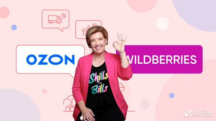 Бухгалтер для маркетплейсов