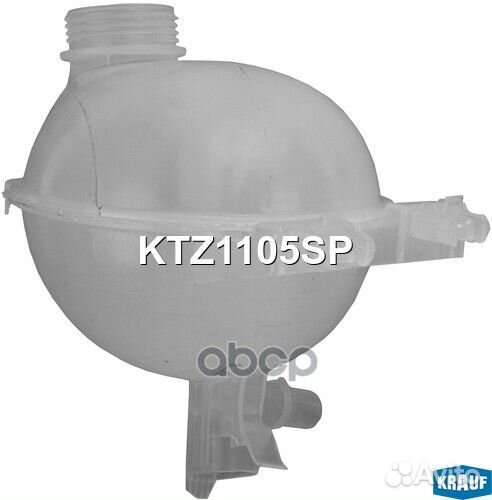 Бачок расширительный системы охлаждения KTZ1105