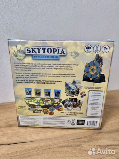 Настольная игра скайтопия