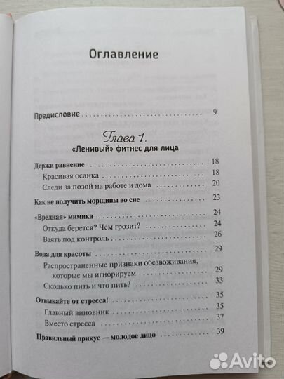 Фейс скульптор