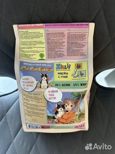 Корм для собак zilli