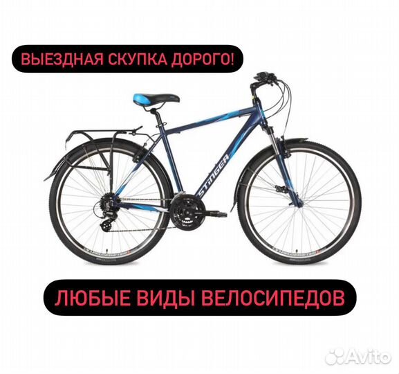 Велосипеды Электросамокаты