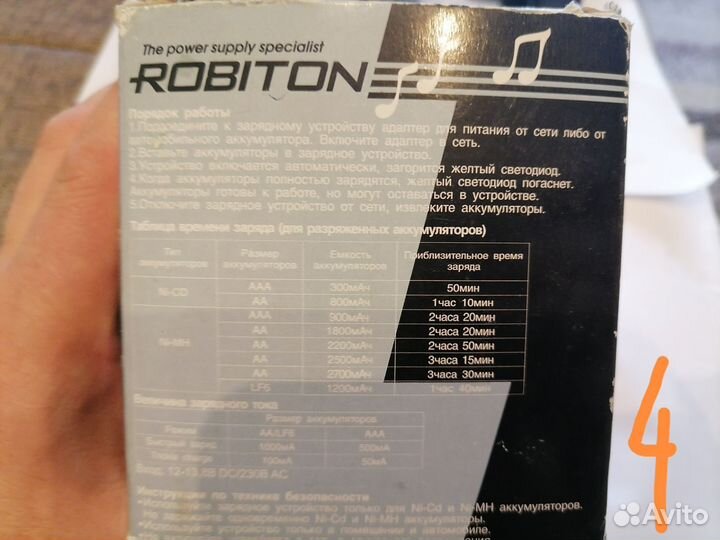 Зарядное устройство ааа, аа аккумуляторов