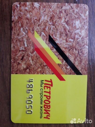 Клубная карта 