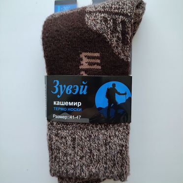 Термоноски мужские 50%кашемир 30%шерсть новые