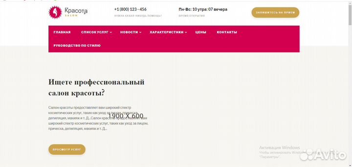 Создание сайтов под ключ