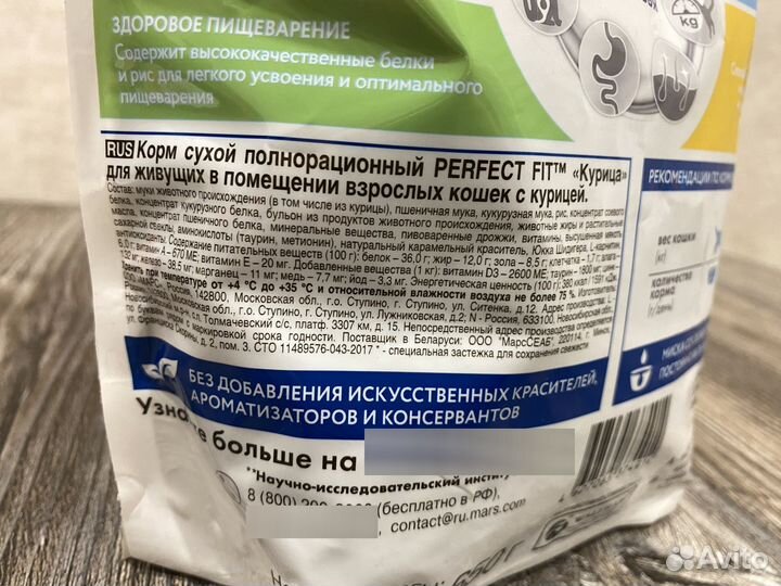 Perfect fit сухой корм для кошек