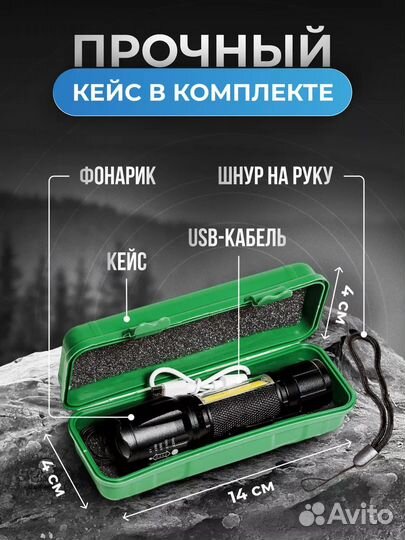 Компактный светодиодный фонарик аккумуляторный