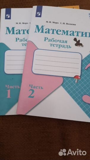 Продам рабочие тетради