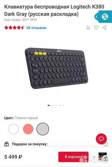 Клавиатура беспроводная logitech