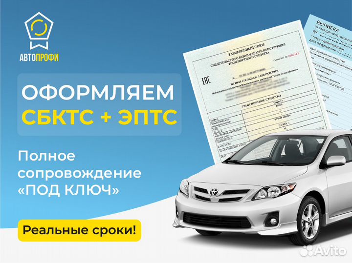 Эптс утиль сбор. СБКТС ЭПТС утильсбор под ключ. СБКТС Казахстан.