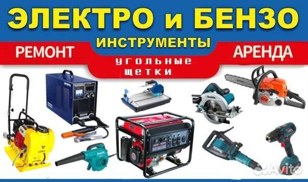 Аренда