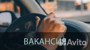 Личный персональный водитель с автомобилем