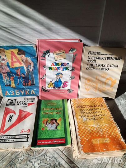 Хрестоматия для детей Азбукаведение