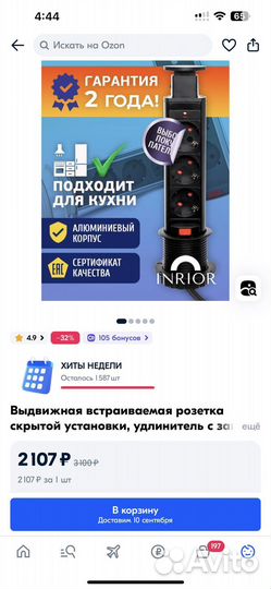 Розетки встраиваемые