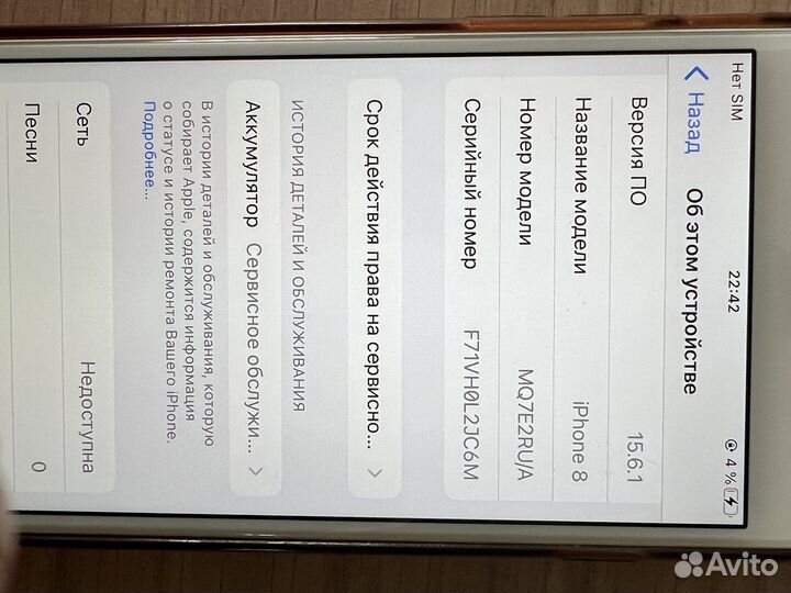 iPhone 8, 256 ГБ