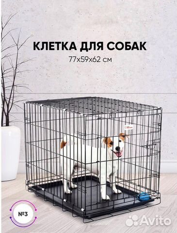Клетка вольер для собак #3 77х59х62 NEW