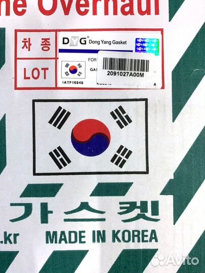 Ремкомплект двс Hyundai D4EA DYG, Ю.Корея