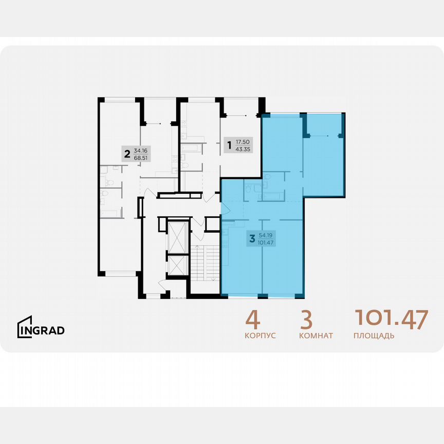 3-к. квартира, 101,5 м², 5/12 эт.