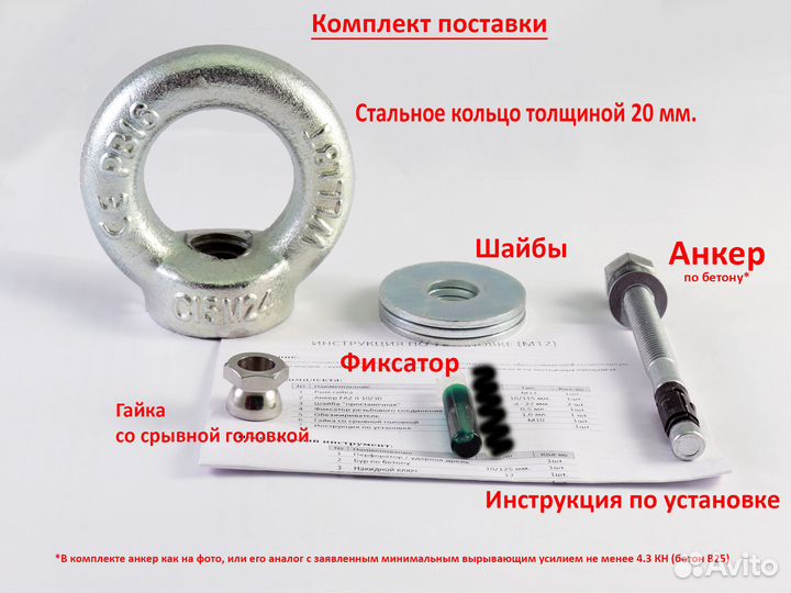 Велокрепление от угона велосипеда №20-lite