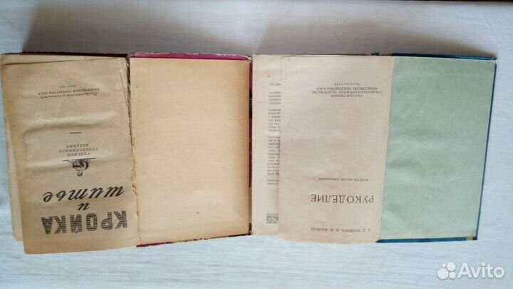 Книги СССР Рукоделие 59г, Кройка и шитье 1958 г
