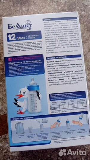 Детская смесь Белакт 12 плюс