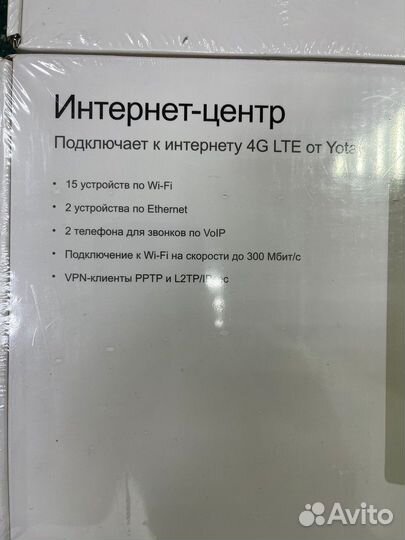Интернет центр yota опт