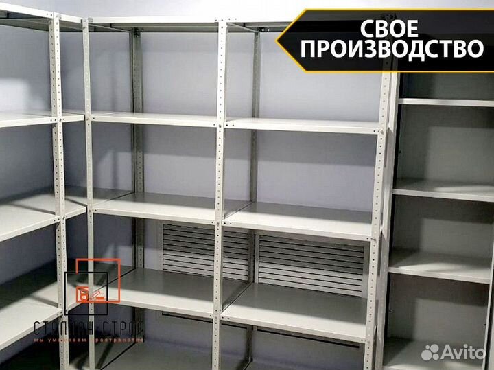 Стеллаж разборный металлический. Быстрая доставка
