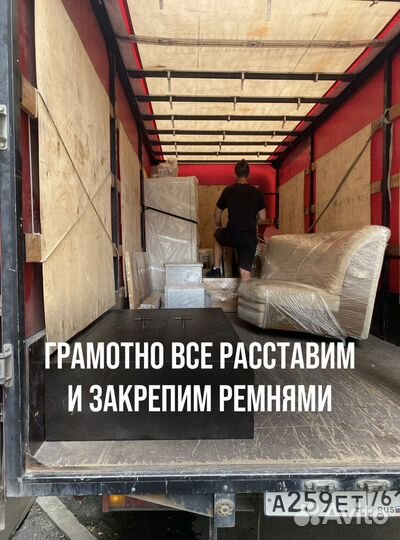 Грузоперевозки