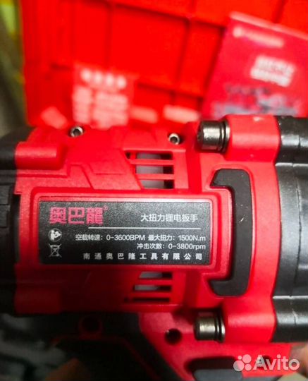 Гайковерт Aobalong 1500Nm оригинал (Арт.63489)