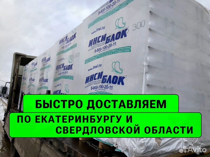 Газоблоки инси от производителя