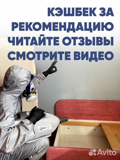 Уничтожение тараканов клопов плесени