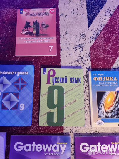 Учебники 8-9 класс