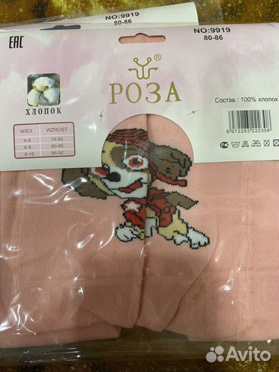 Колготки детские