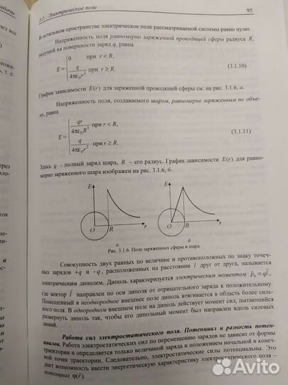 Сборник задач по физике