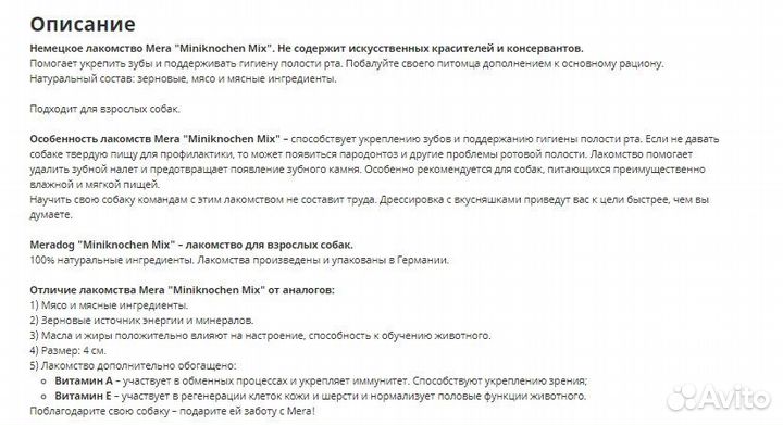 Лакомство (печенье) для собак в ассортименте