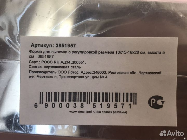 Форма для выпечки