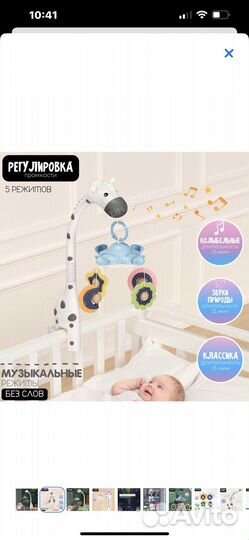 Мобиль на кроватку