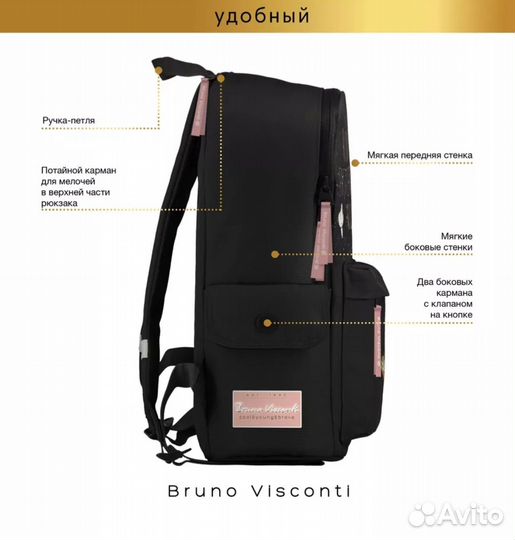 Рюкзак школьный, Bruno Visconti