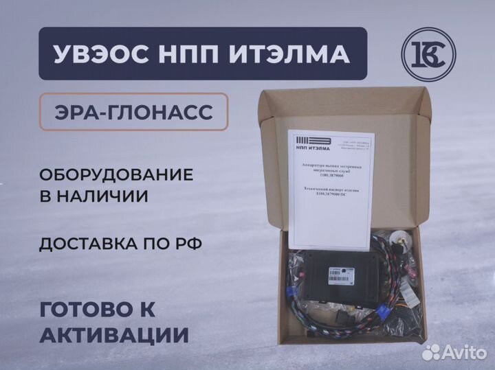 Эра глонасс лада / кнопка SOS