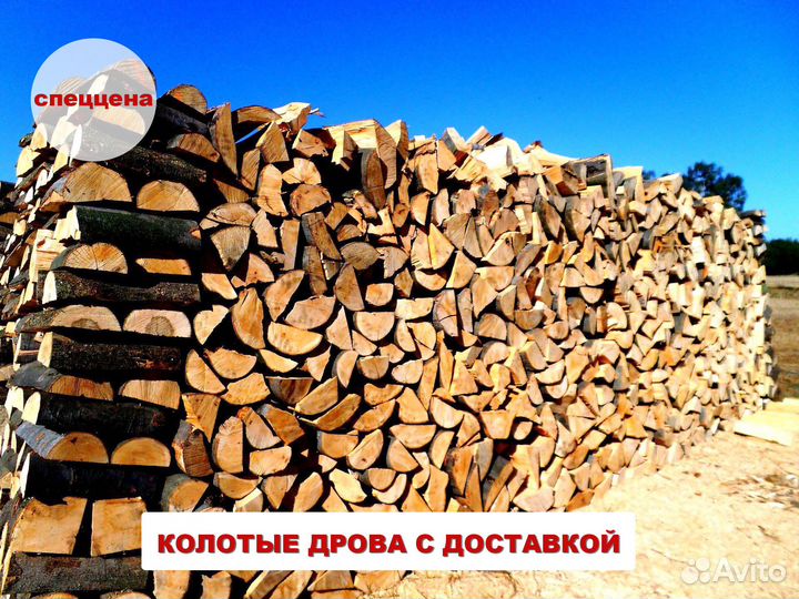 Дрова осиновые