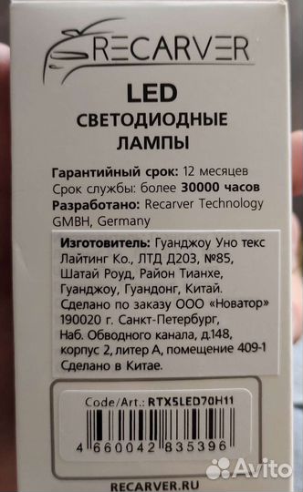 Светодиодные лампы h8/h9