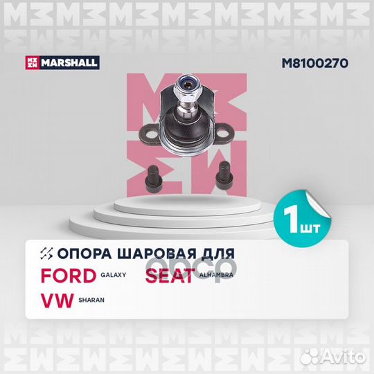Опора шаровая VW sharan (7M) JBJ142 M8100270
