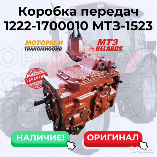 Коробка передач кпп мтз-1221