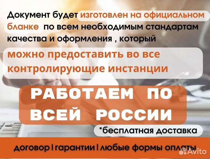 Электробезопасность Обучение Удостоверение корочки